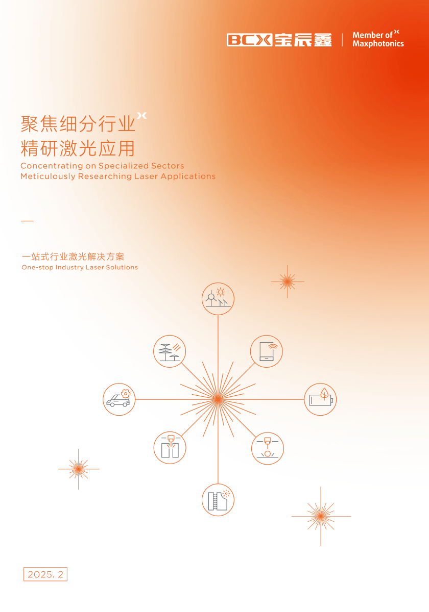 797966金沙娱场城品牌画册2025.02